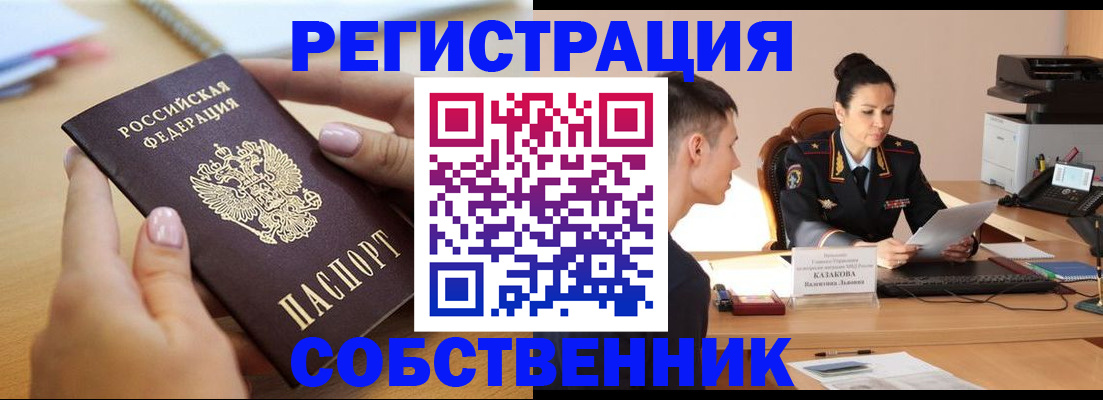 прописка для кредита в Полевском