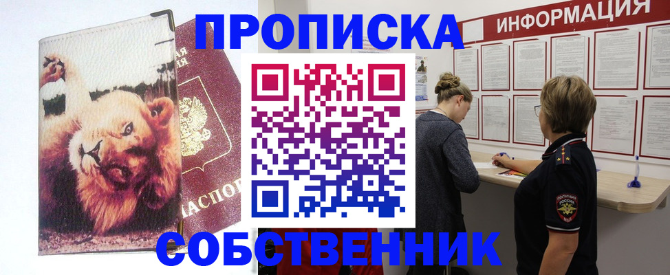 временная регистрация 2025 в Полевском