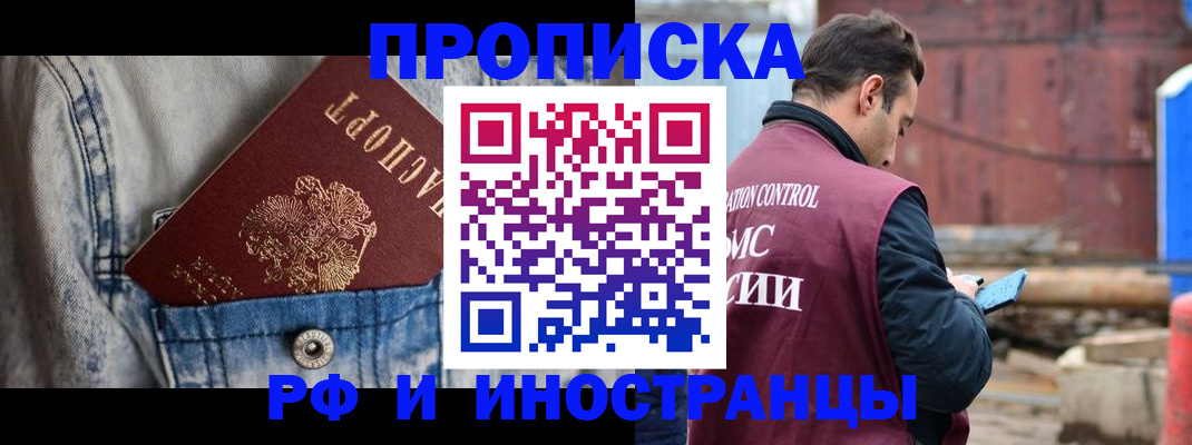 прописка 2025 в Полевском