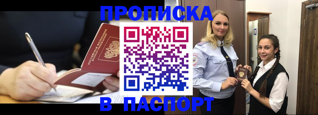 временная регистрация в Полевском