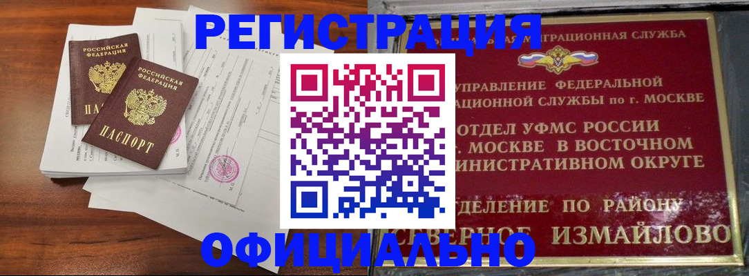 прописка 2025 в Полевском