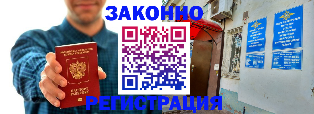 прописка для кредита в Полевском